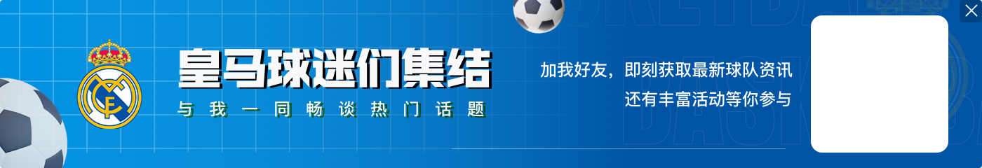 纳乔：离开皇马的决定非常艰难 我想做出彻底的改变